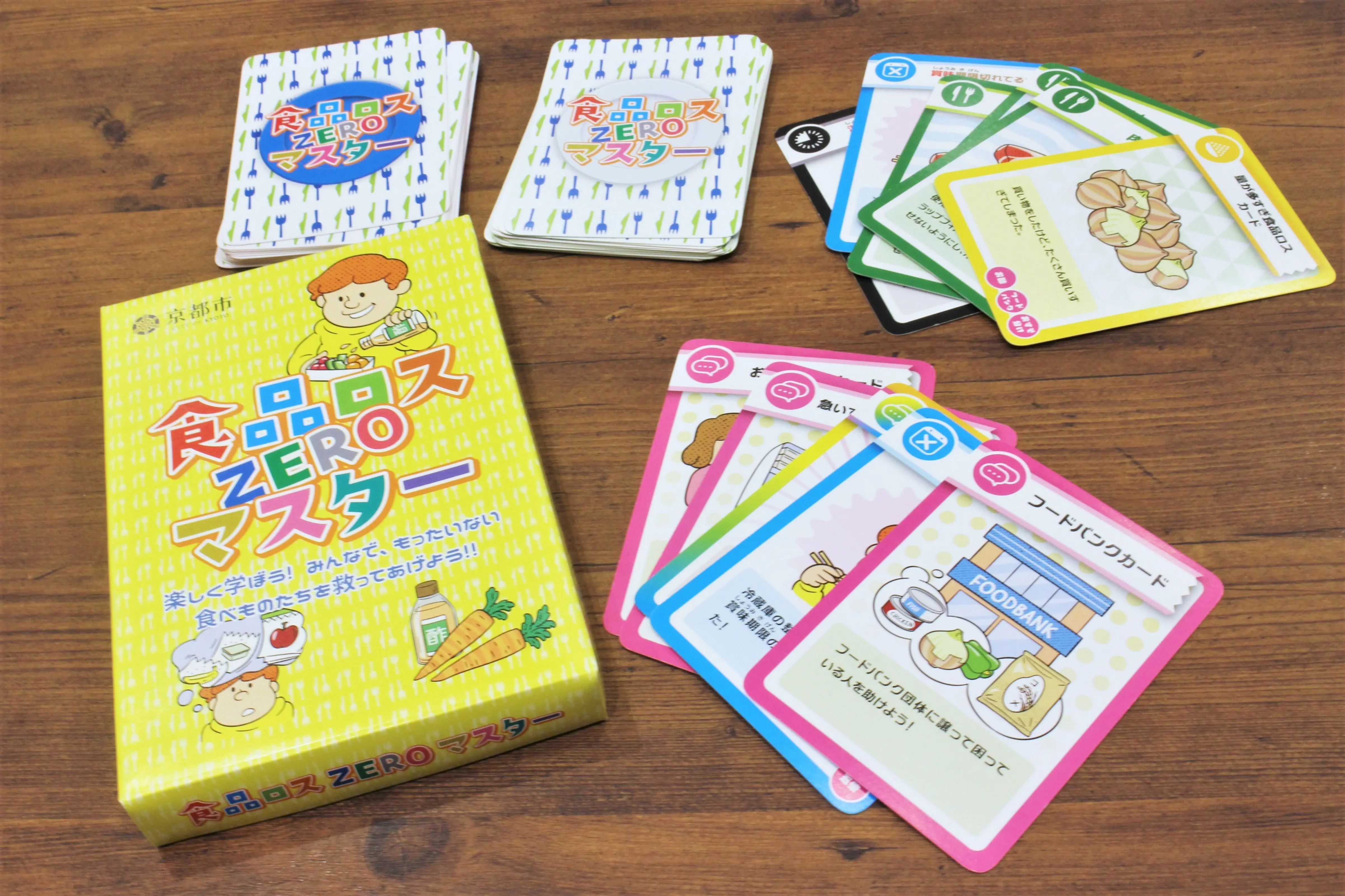 【さすてな京都】食ロスを学ぶカードゲーム開催決定!