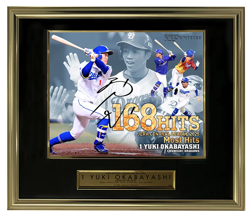 岡林勇希選手、2025セ・リーグ最多安打タイトル獲得 記念商品の販売を発表