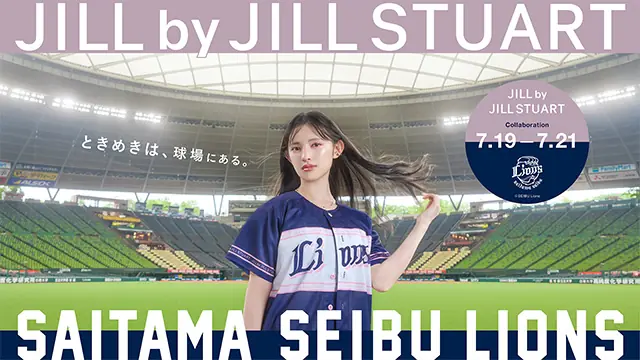 埼玉西武ライオンズが特別イベント『JILL by JILL STUART×LIONS コラボシリーズ』を開催