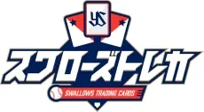 スワローズトレカのスワサマ期間限定ランキングがスタート！選手のサイン入りカードをゲットしよう！
