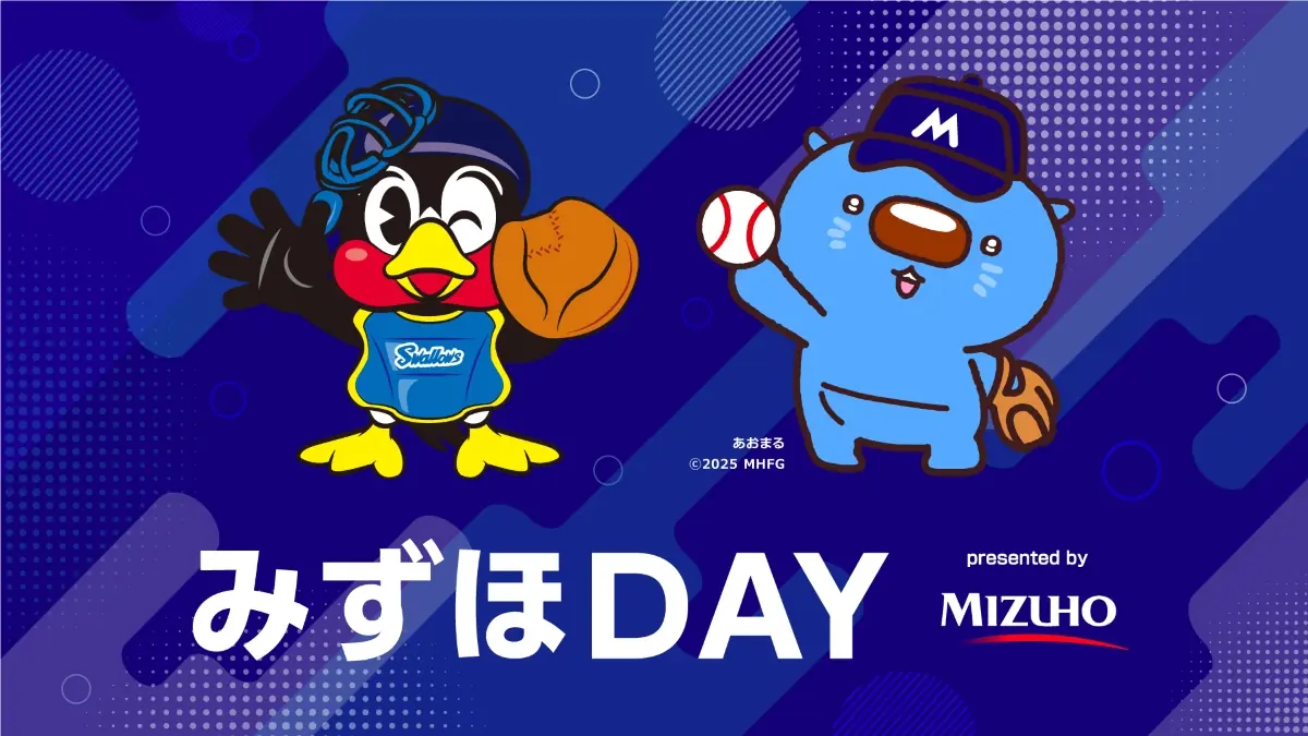 5月28日（水）の中日戦で「みずほDAY」が開催されます！