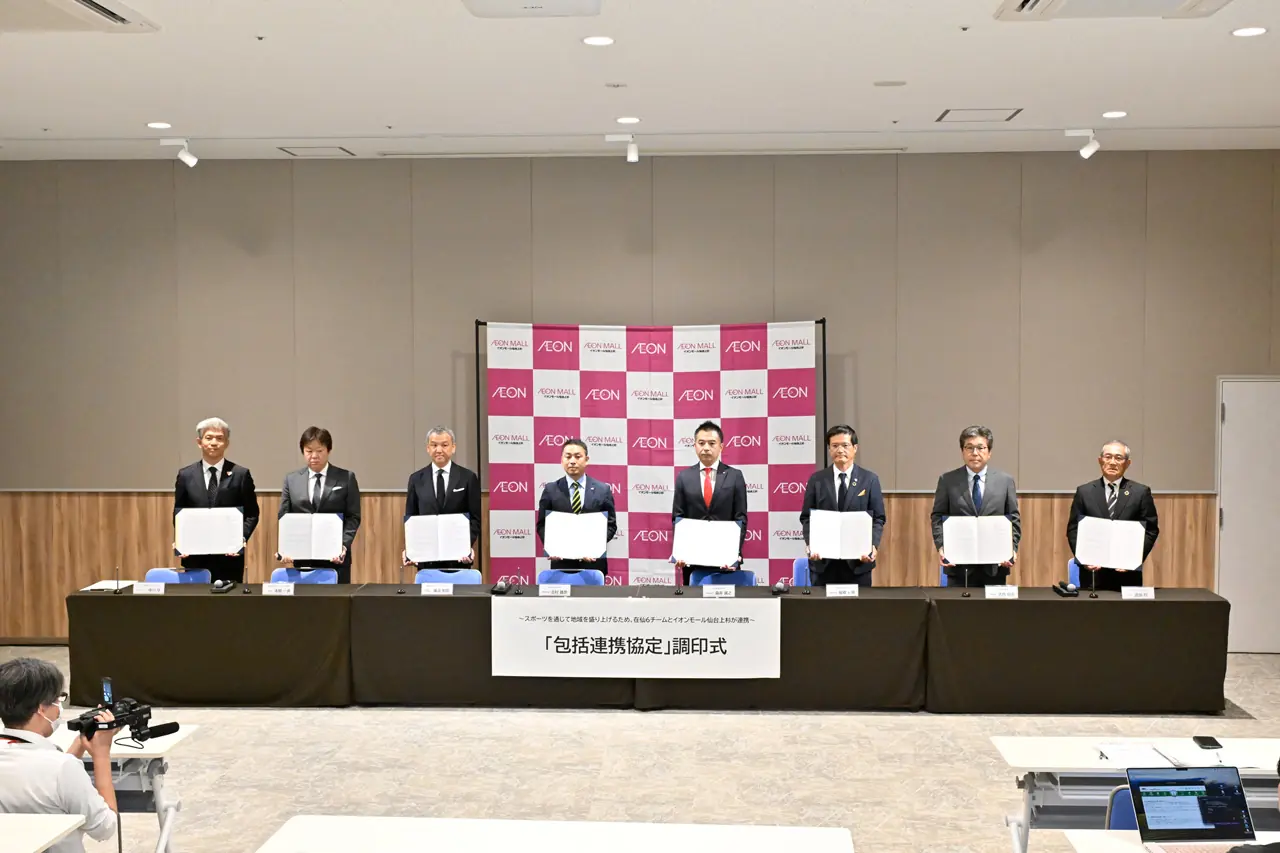 楽天野球団を含む8団体が包括連携協定を締結 地域活性化と健康推進を目指す