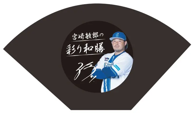 横浜DeNAベイスターズ、新しい育成プログラムと地域連携の取り組みを発表