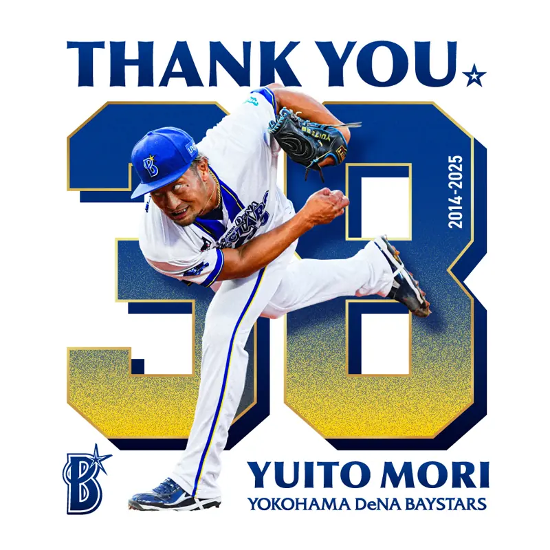 森唯斗選手 引退記念グッズ 発売のお知らせ