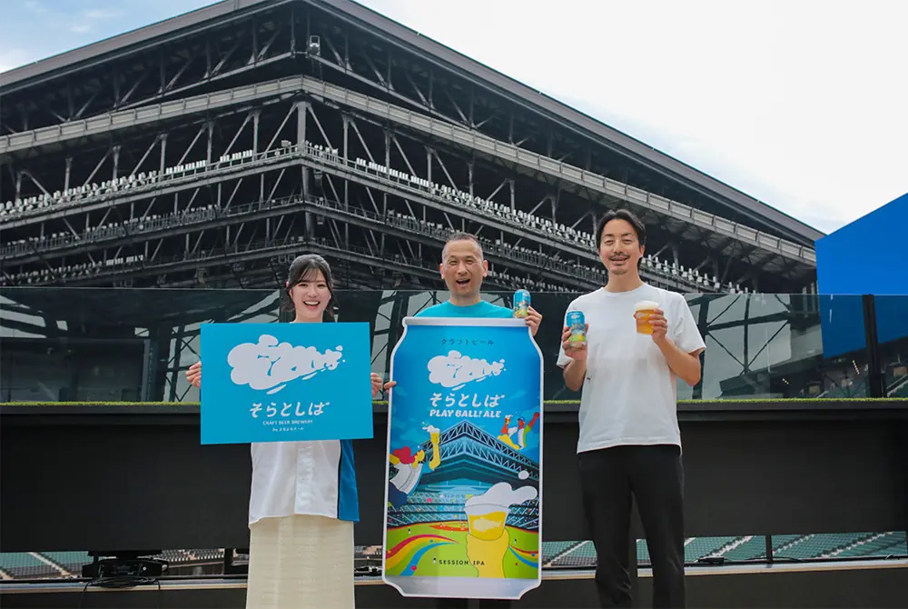 新・フラッグシップビール「そらとしば Play Ball! Ale」6月24日登場！