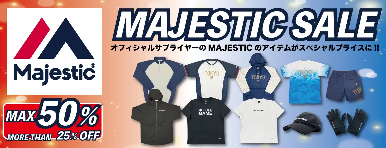 ヤクルト公式ネットショップ Majestic商品先行セール開始、期間と条件を解説