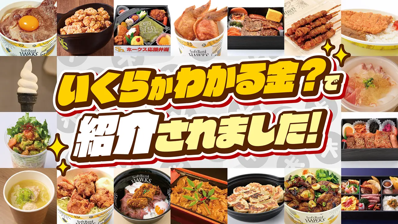 ホークス、今季の布陣を一新へ 新戦力の加入と若手の台頭を発表