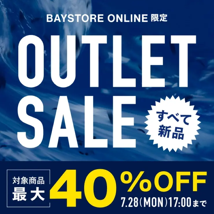 横浜DeNAベイスターズのグッズが最大40%オフで買えるアウトレット販売が開催決定!