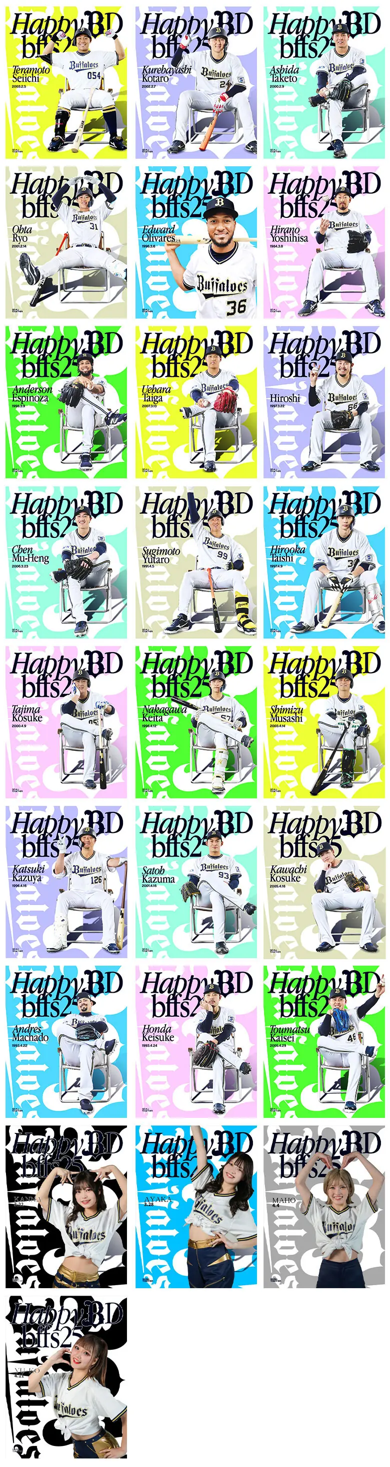 オリックス・バファローズ、誕生日グッズのオンライン受注開始