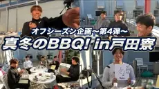 東京ヤクルトスワローズが冬のBBQ企画を公開!サイン色紙プレゼントも実施中