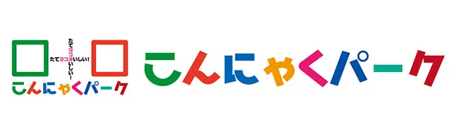 埼玉西武ライオンズ、『こんにゃくパーク スペシャルデー』を開催！