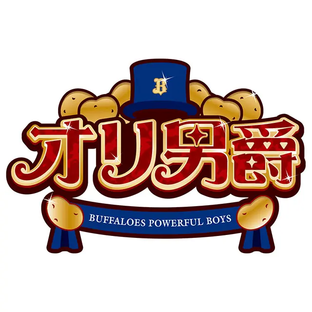 オリックス・バファローズの「オリ男爵」ファン投票結果が発表されました！