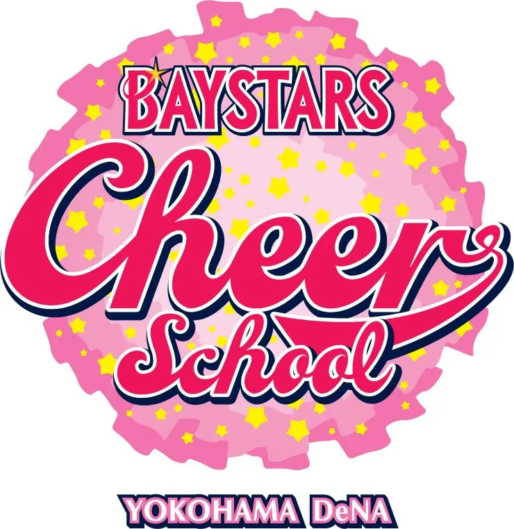 横浜DeNAベイスターズの新しいチアスクール、親子で楽しむ「ホームクラス」が始まります!