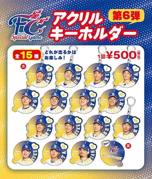 中日ドラゴンズ、終盤へ向け若手の台頭と新戦術を導入