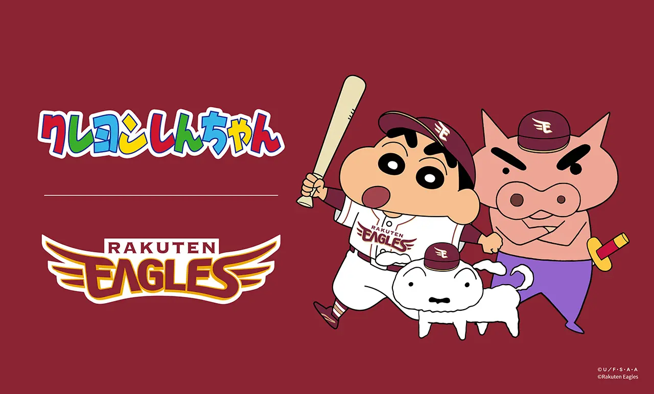 クレヨンしんちゃんと楽天イーグルスがコラボ!新グッズが登場