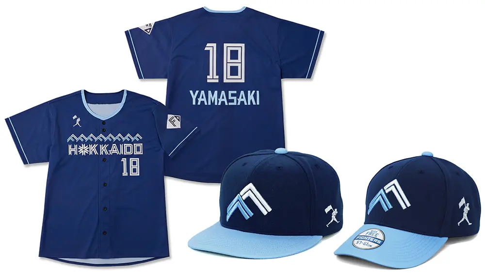 北海道日本ハムファイターズが2025年のレプリカユニフォームを一般販売開始！