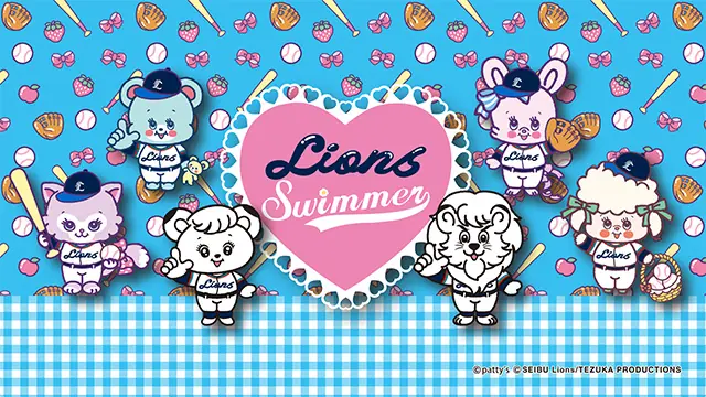 ライオンズとSWIMMERが75周年を記念したコラボグッズを発売へ