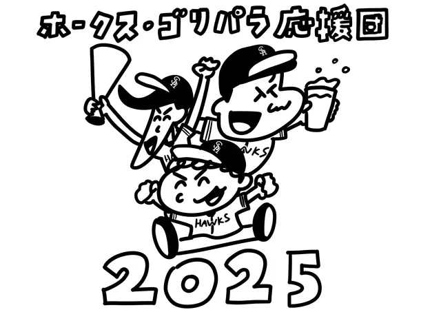 福岡ソフトバンクホークス「ゴリパラ見聞録」とのコラボイベントが開催決定！