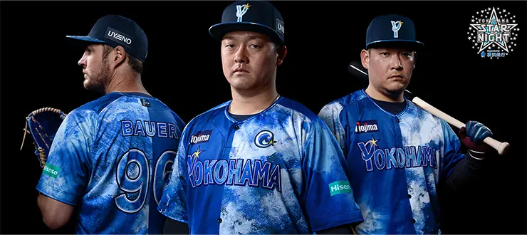 横浜DeNAベイスターズの特別ユニフォームデザインが発表！「YOKOHAMA STAR☆NIGHT 2025」開催決定