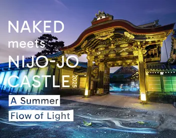 【京都ファミリー】セット券販売中の「NAKED meets 二条城 夕涼み」