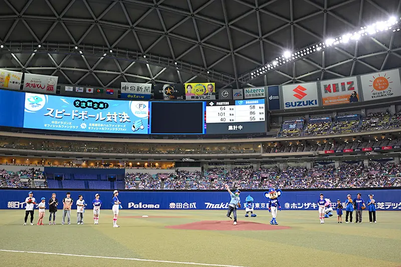 中日ドラゴンズファンクラブの特別イベント「スピードボール対決」参加者募集