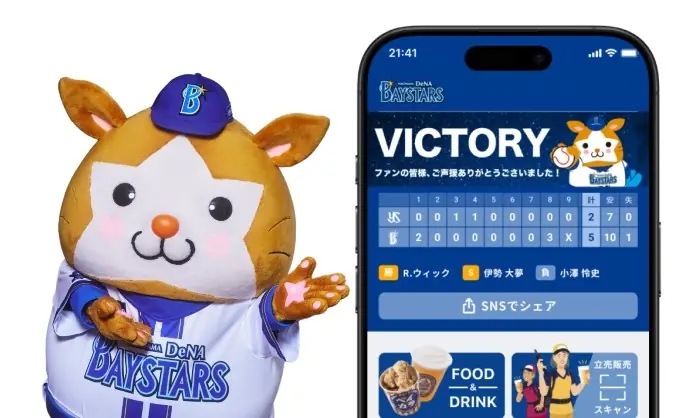 横浜DeNAベイスターズが『STAR GUIDE』アプリに新機能を追加!勝利の喜びをSNSでシェアしよう