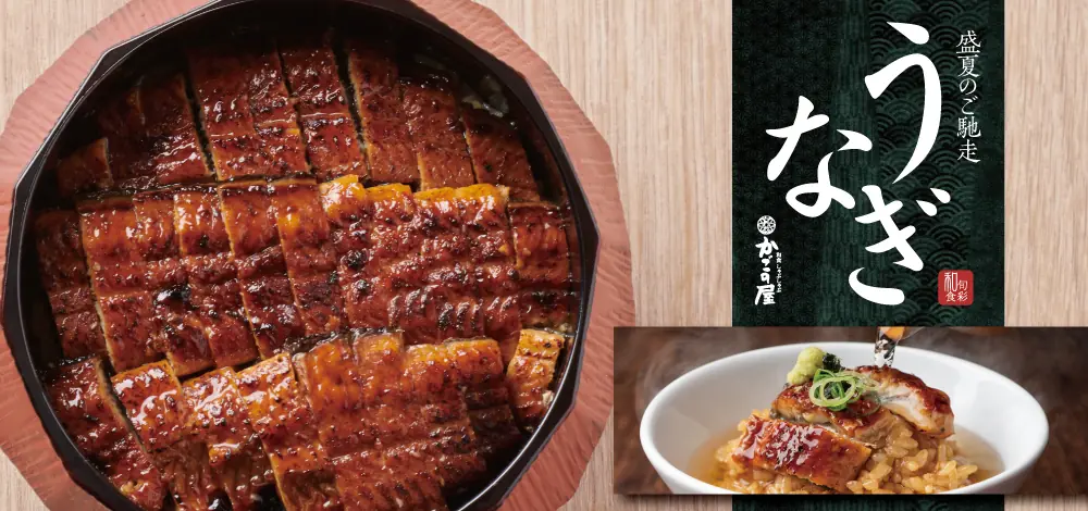 【かごの屋】2025年の夏メニューが全店でスタート