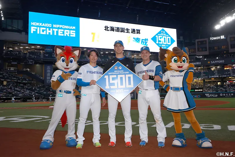 北海道日本ハムファイターズが通算1500勝を達成！記念グッズを発売