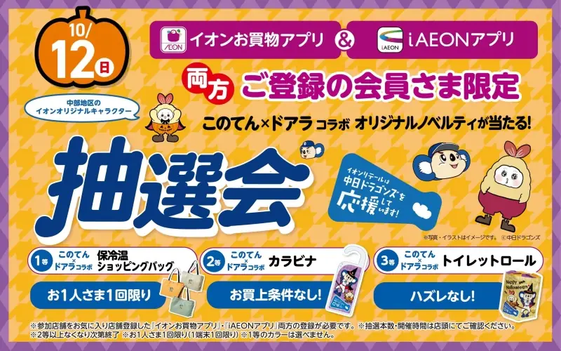 中日ドラゴンズ、新育成戦略を発表 今後の展望を解説