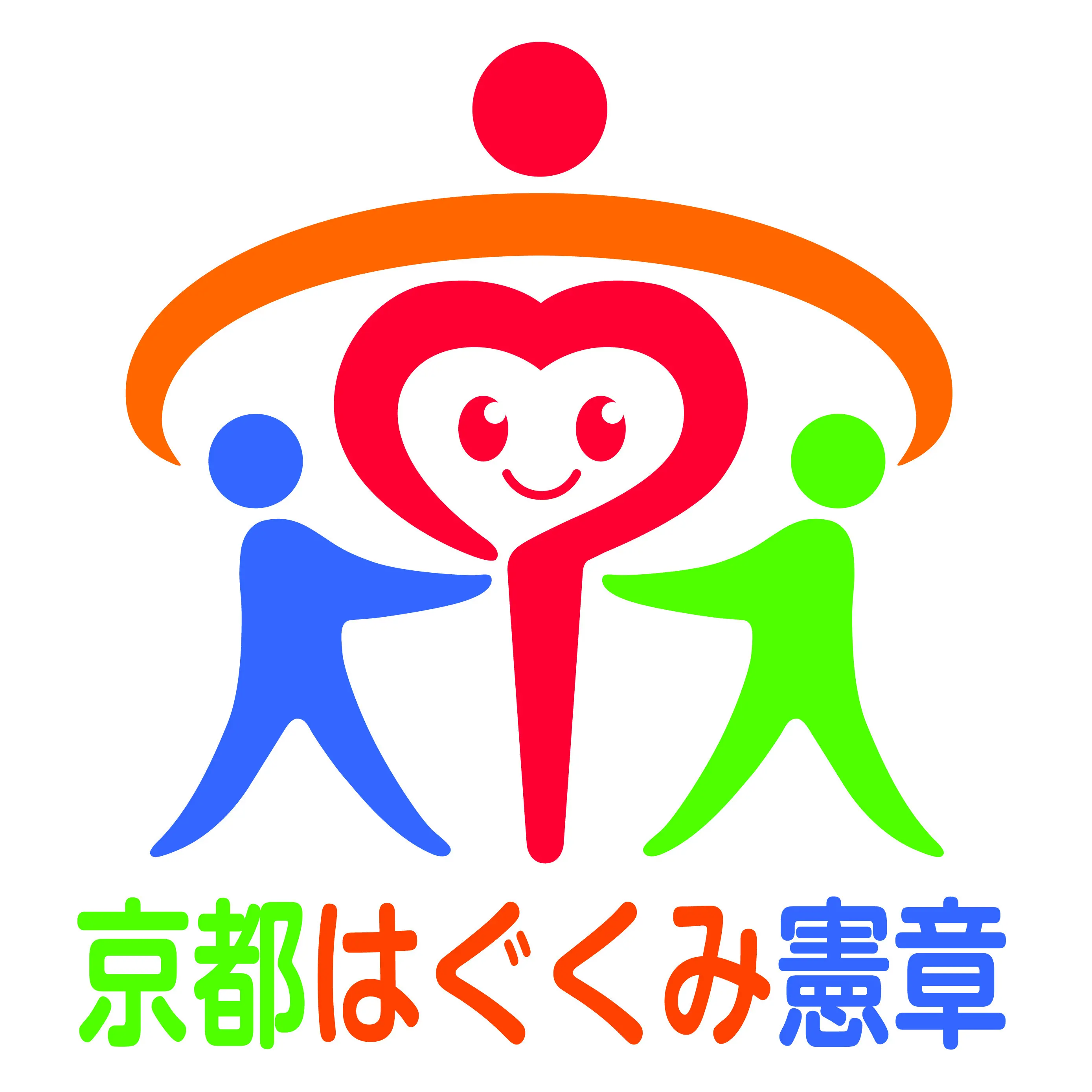 子どもを育むための市民公募委員を募集しています