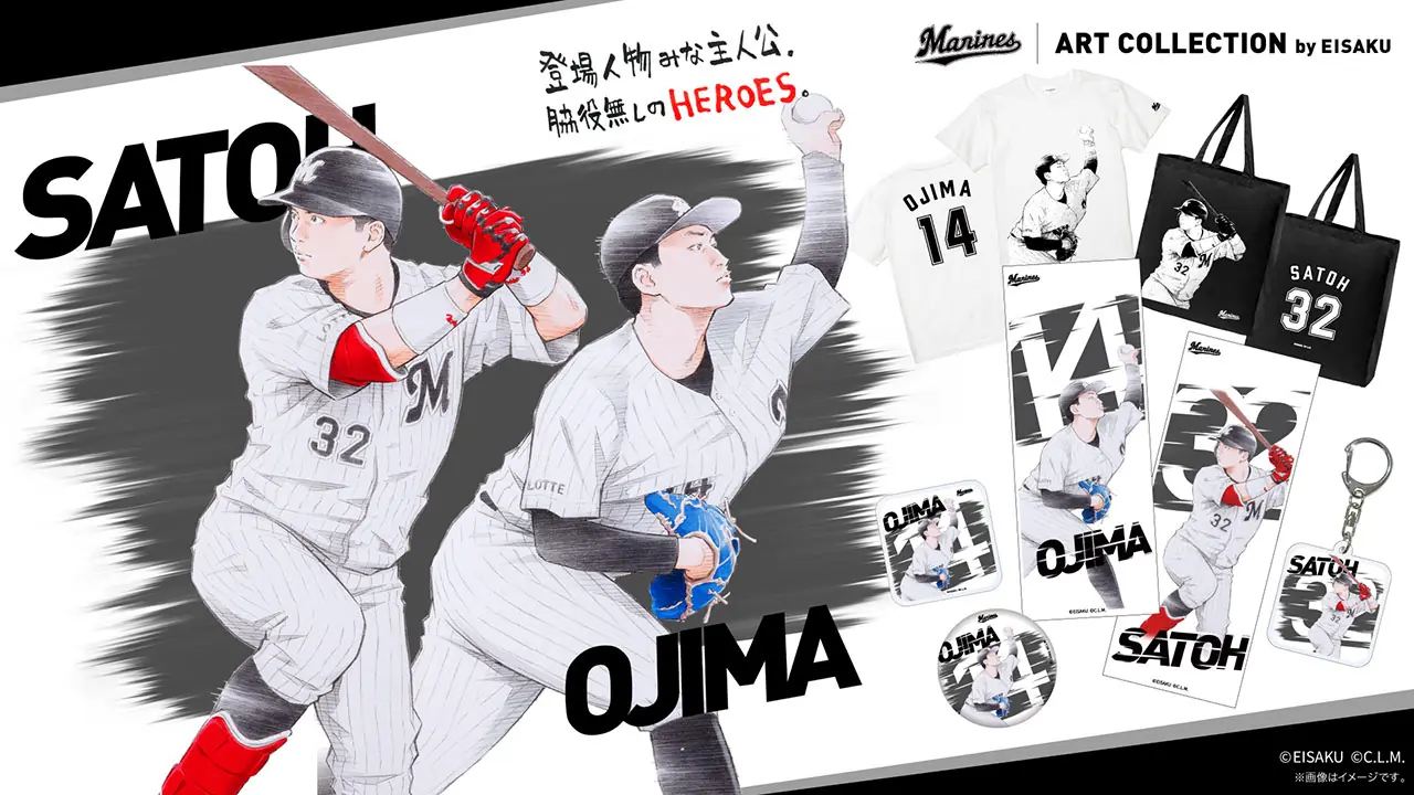 千葉ロッテマリーンズの新アートコレクショングッズが登場!