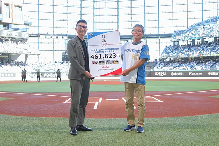 ファイターズ基金応援自動販売機、約46万円の寄付を受け取る