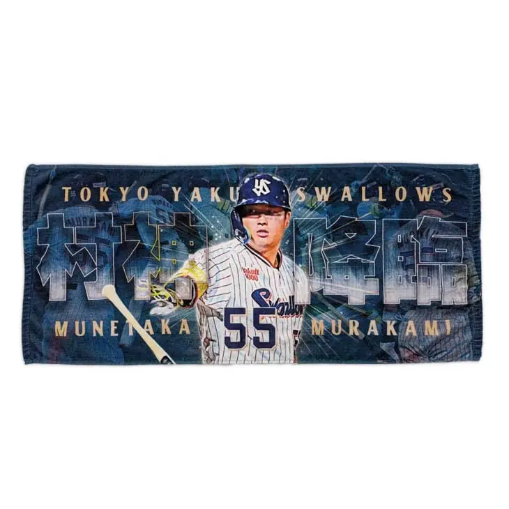 ヤクルトスワローズ 村神降臨フェイスタオル 2025年ver. 販売開始のお知らせ