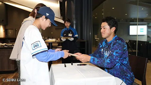 埼玉西武ライオンズ ファンクラブ会員限定イベントの応募受付開始！