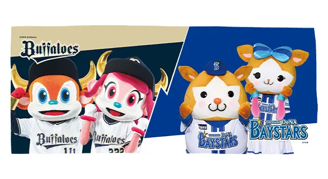 オリックス・バファローズが横浜DeNAベイスターズとのコラボグッズを発売！