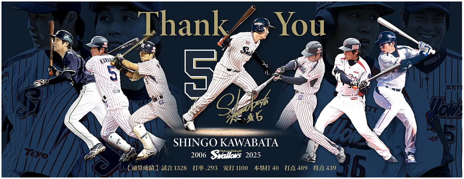 ヤクルトスワローズ、来季の新外国人獲得と育成方針を発表