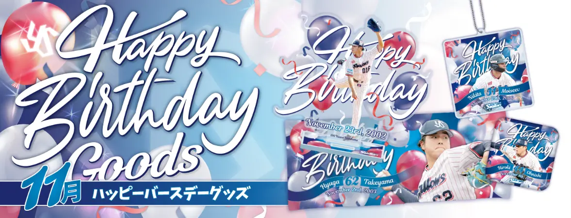 来季へ向けたヤクルトスワローズの戦力方針と育成計画を解説