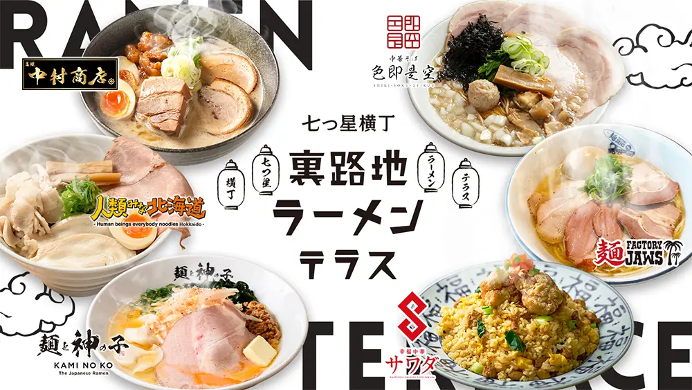 ファイターズの新ラーメンテラスが5月3日オープン予定