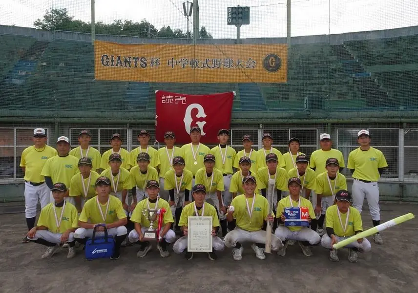中学生野球大会「GIANTS杯」でSBCが優勝！