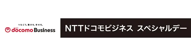 9月6日 埼玉西武ライオンズのホーム戦でNTTドコモビジネススペシャルデーを開催—体験ブースとd払いキャンペーンを紹介
