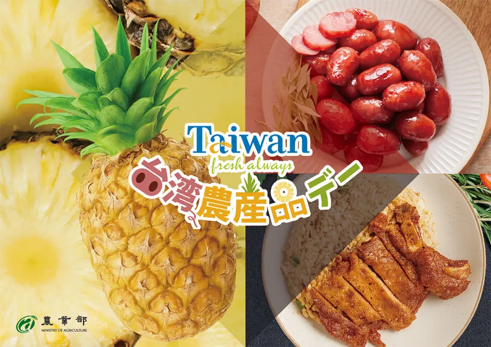 オリックス・バファローズが「台湾農産品デー」を開催！特別イベントに注目