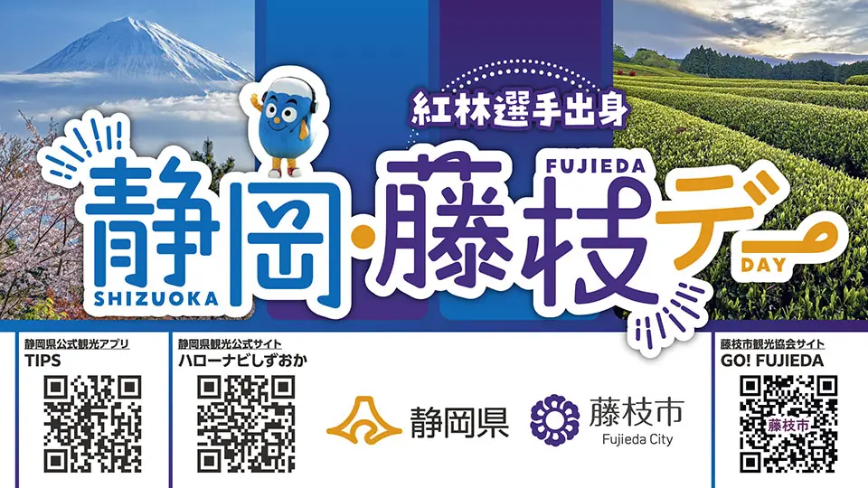 6月5日(木)にオリックス・バファローズ「静岡・藤枝デー」を開催!