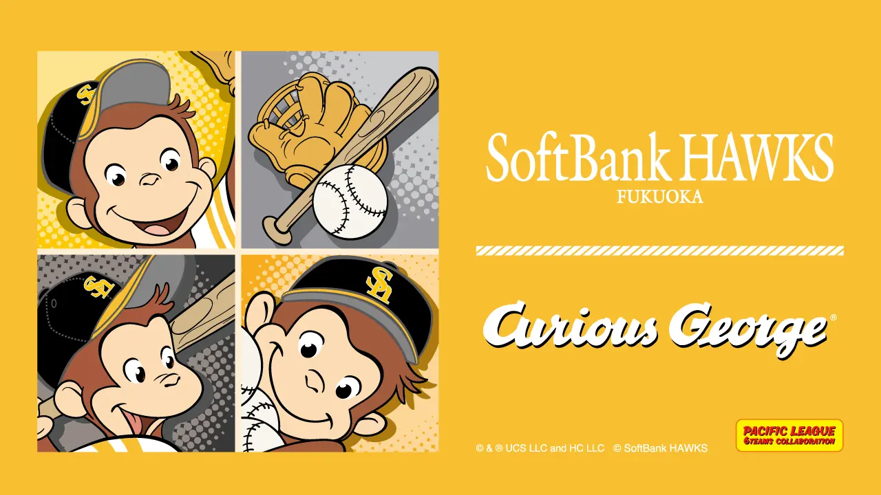 福岡ソフトバンクホークスと「おさるのジョージ」の特別コラボイベントが4月23日(水)に開催