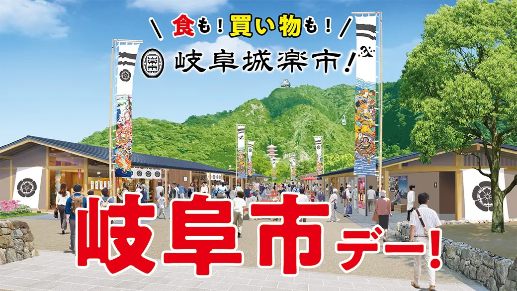 中日ドラゴンズの岐阜市デー！楽しさ満載のイベントが開催されます！