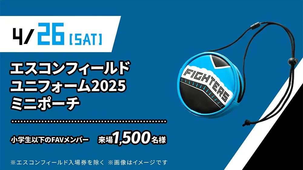 小学生以下の特別プレゼントと職業体験イベント開催