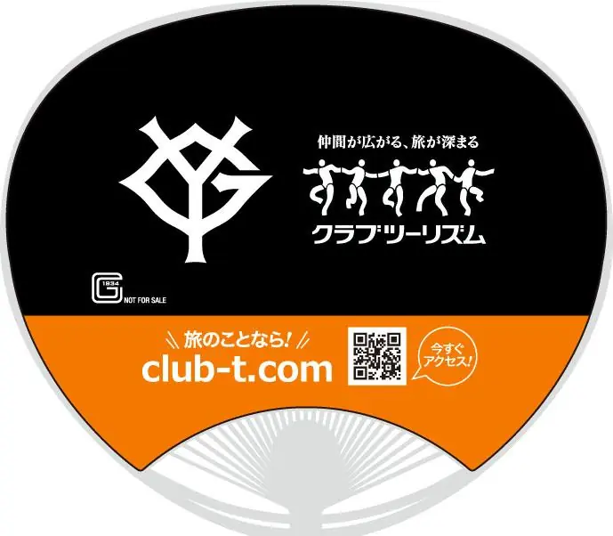 8月7日のヤクルト戦は特別な「クラブツーリズムナイター」開催！
