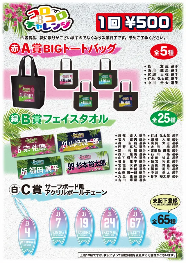 オリックス・バファローズが宮崎でグッズ販売イベントを開催！