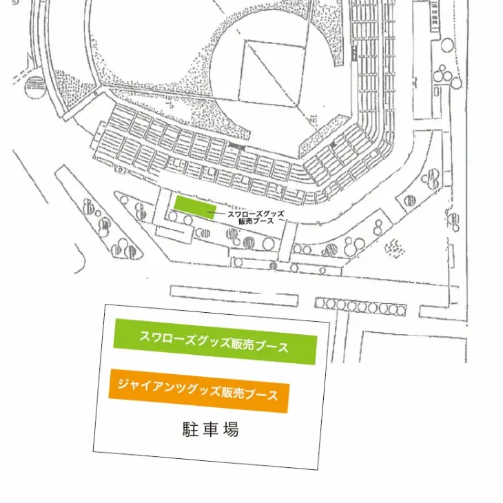 静岡主催試合にて特設グッズ販売が決定！