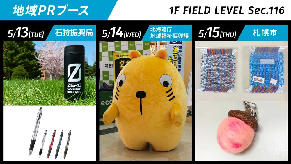 地域の環境と心の支えを学ぶイベントが開催されます