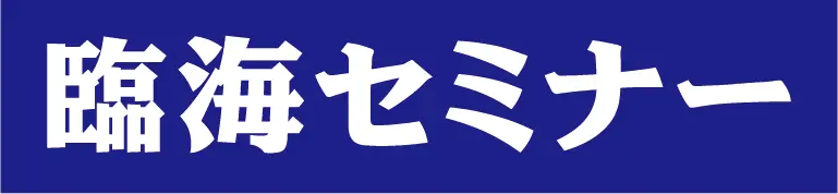 横浜DeNAベイスターズ選手による特別授業『夢の叶え方2025』開催決定